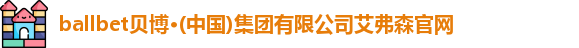 贝博bb艾弗森官网
